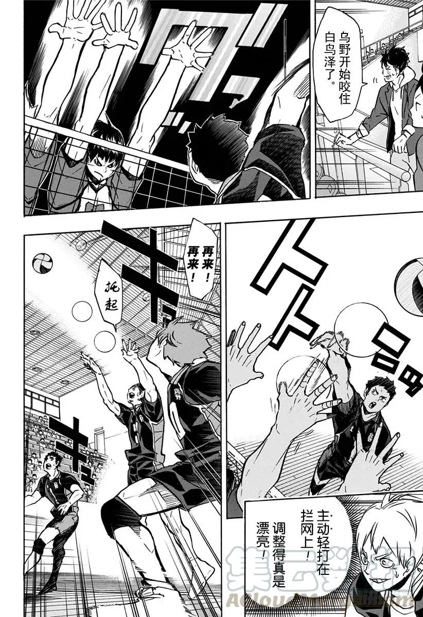 第154话 对殴 第16页