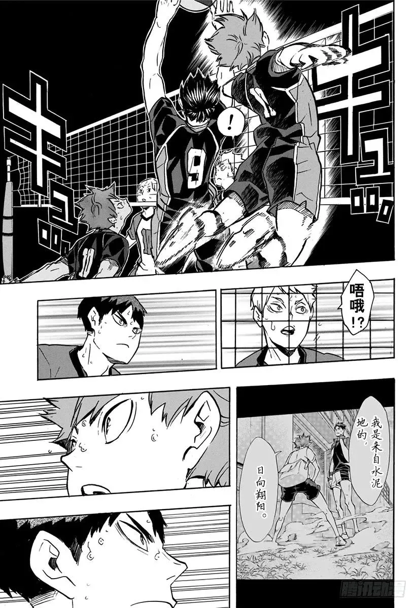 第154话 对殴 第17页