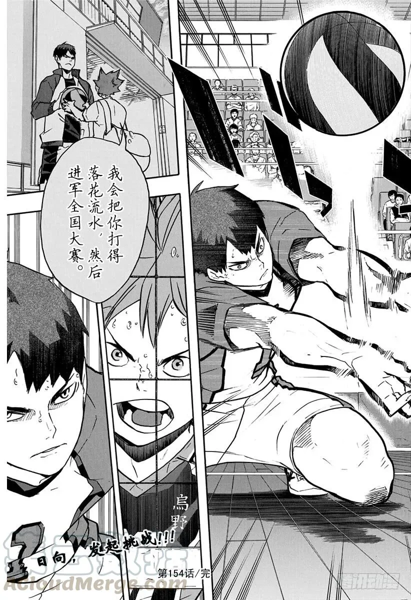 第154话 对殴 第19页