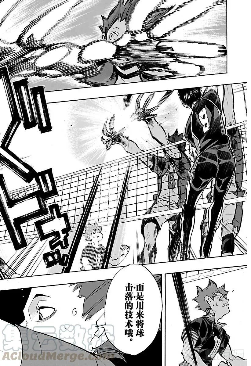 第156话 GUESS·MONS 第4页