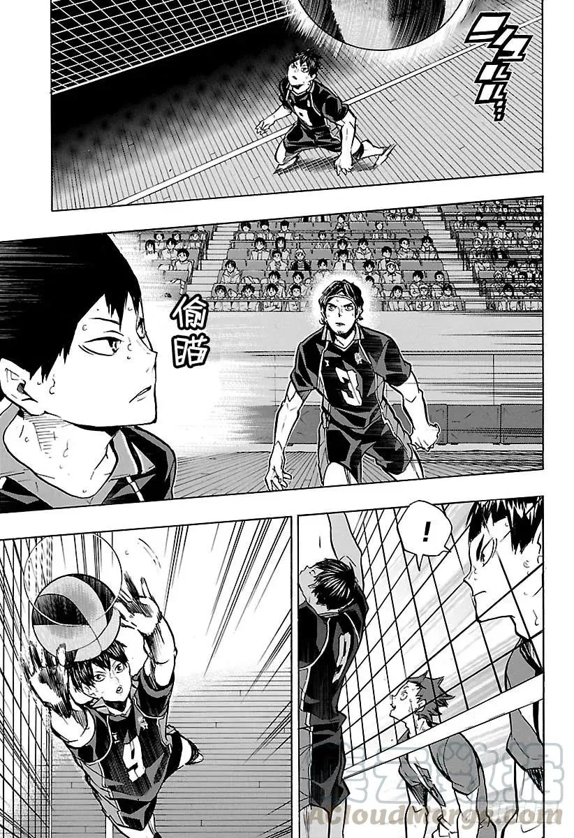 第156话 GUESS·MONS 第7页