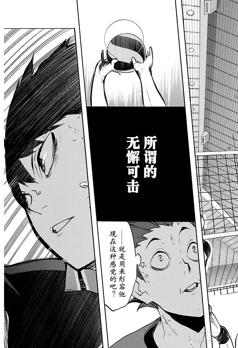 第156话 GUESS·MONS 第17页