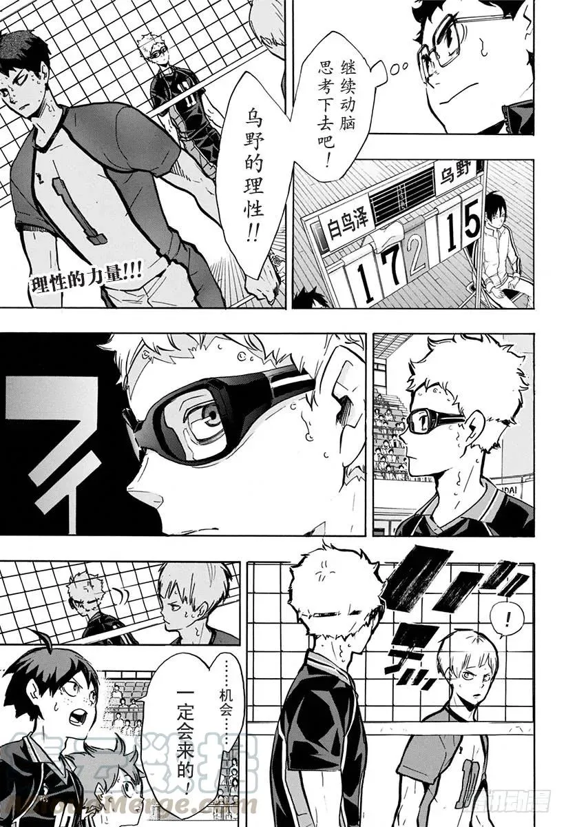 第158话 援兵 第4页