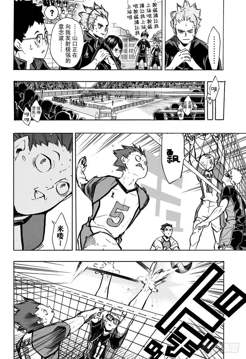 第158话 援兵 第5页