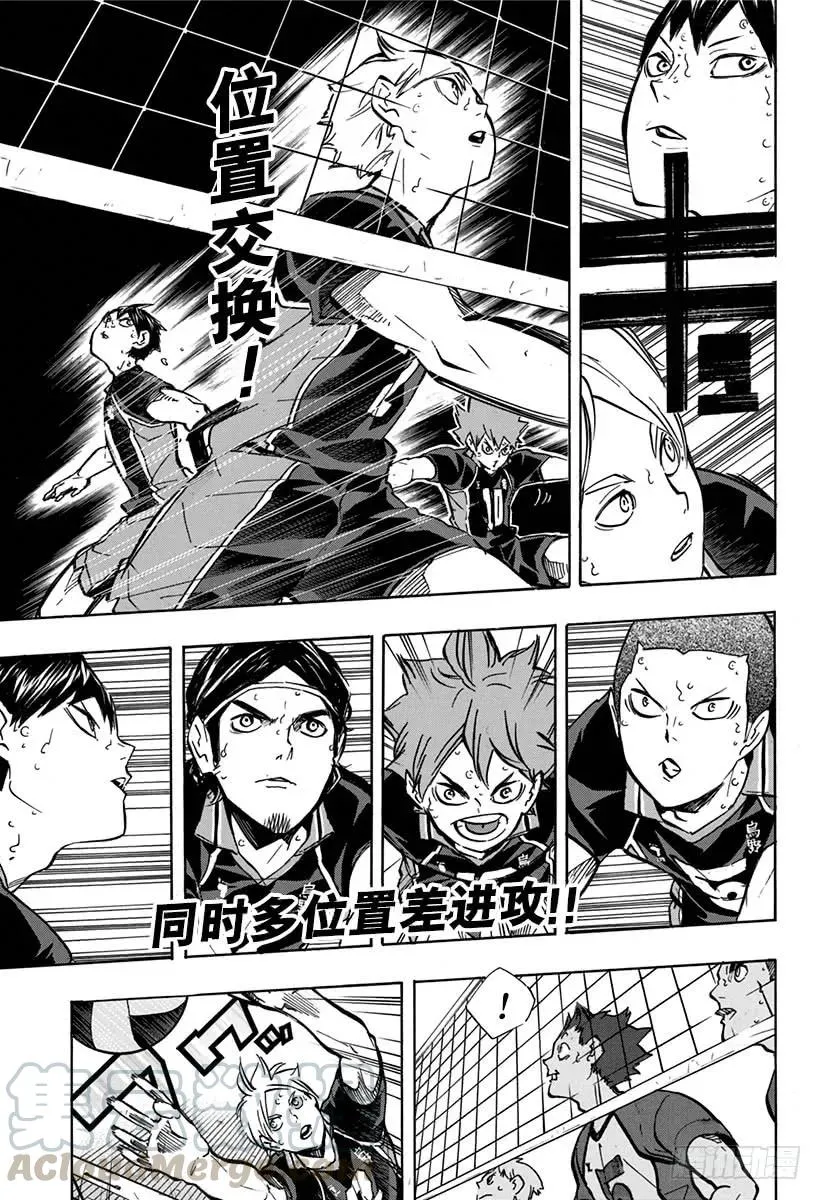 第158话 援兵 第10页
