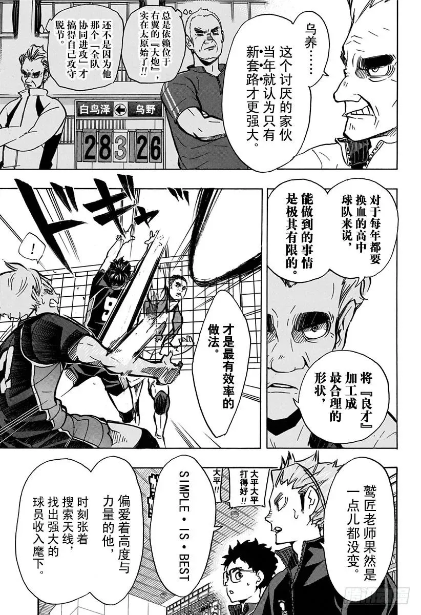 第158话 援兵 第12页