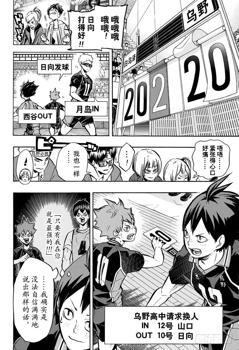第158话 援兵 第15页