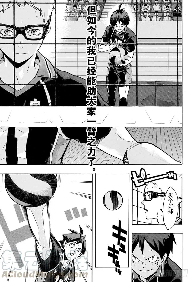 第158话 援兵 第16页