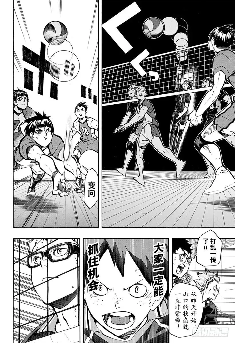 第158话 援兵 第17页