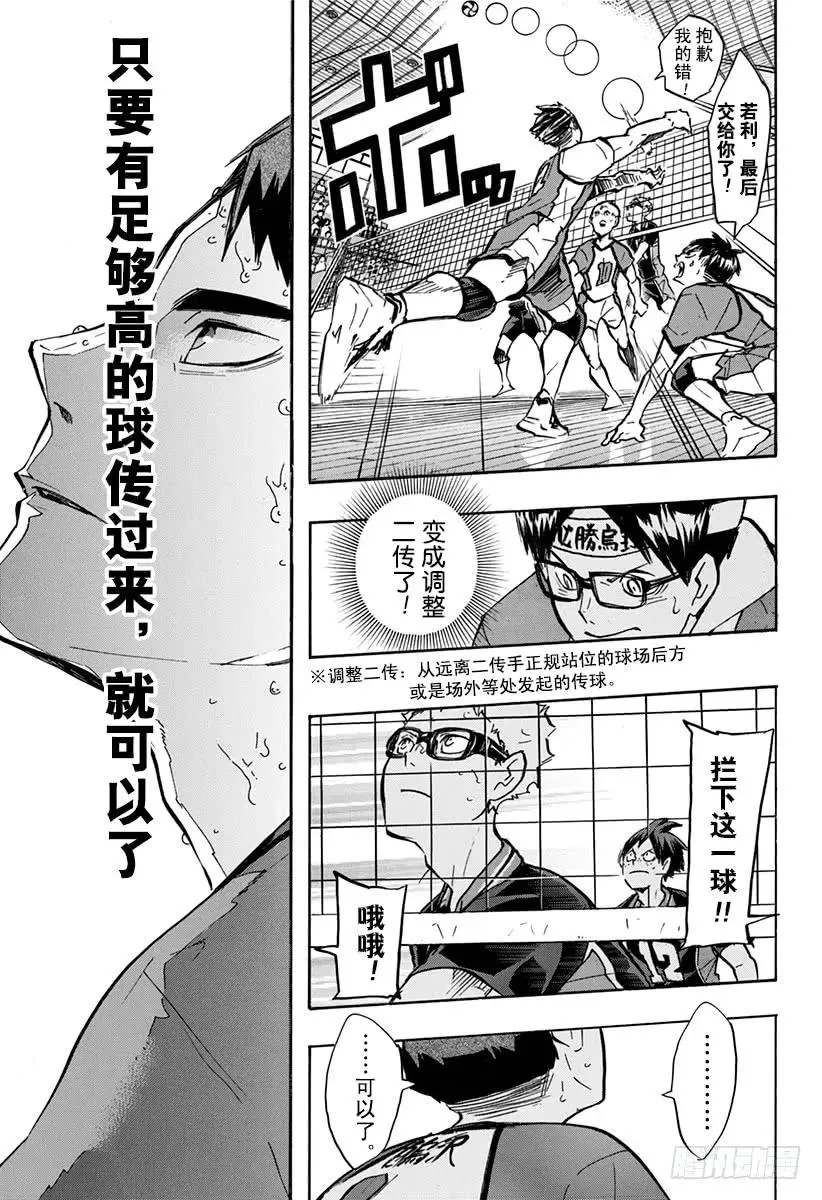 第158话 援兵 第18页