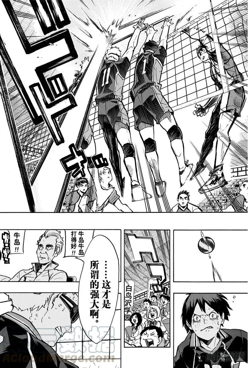 第158话 援兵 第19页
