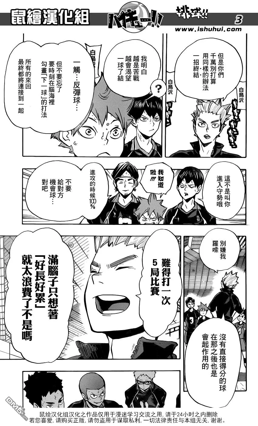 第159话 一环 第3页