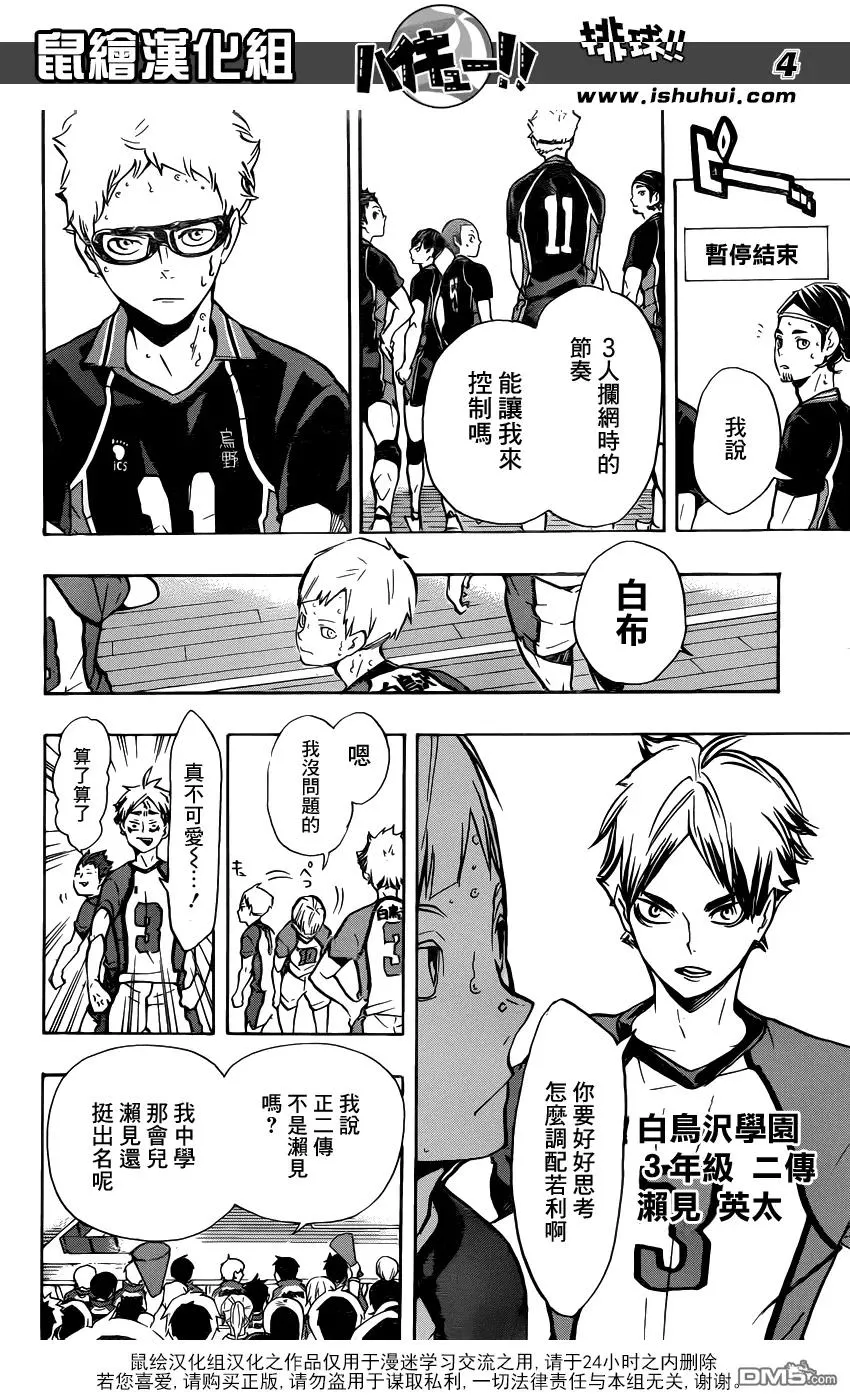 第159话 一环 第4页