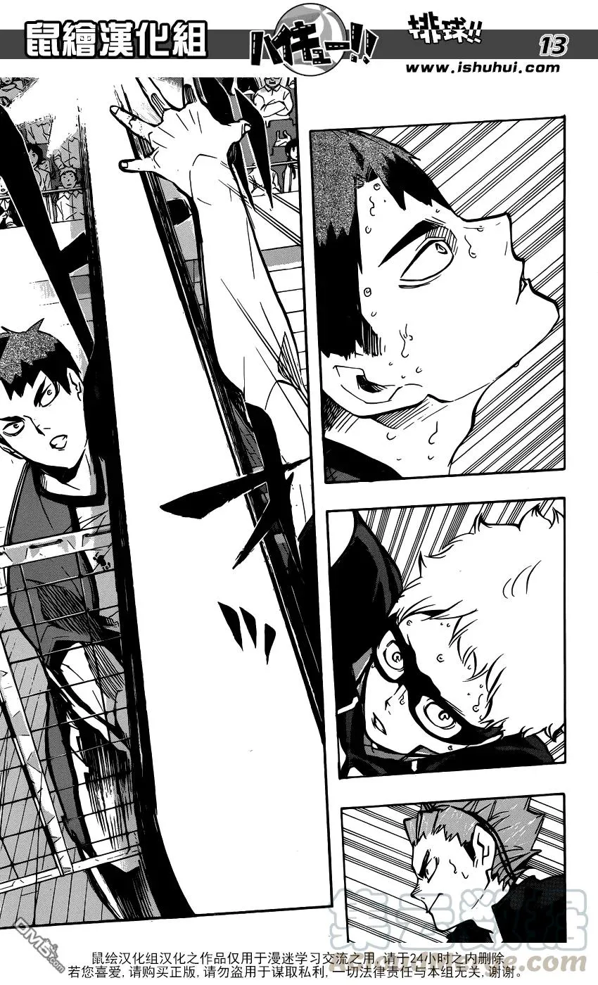 第159话 一环 第13页