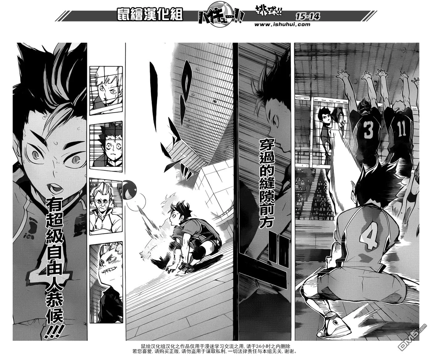 第159话 一环 第14页