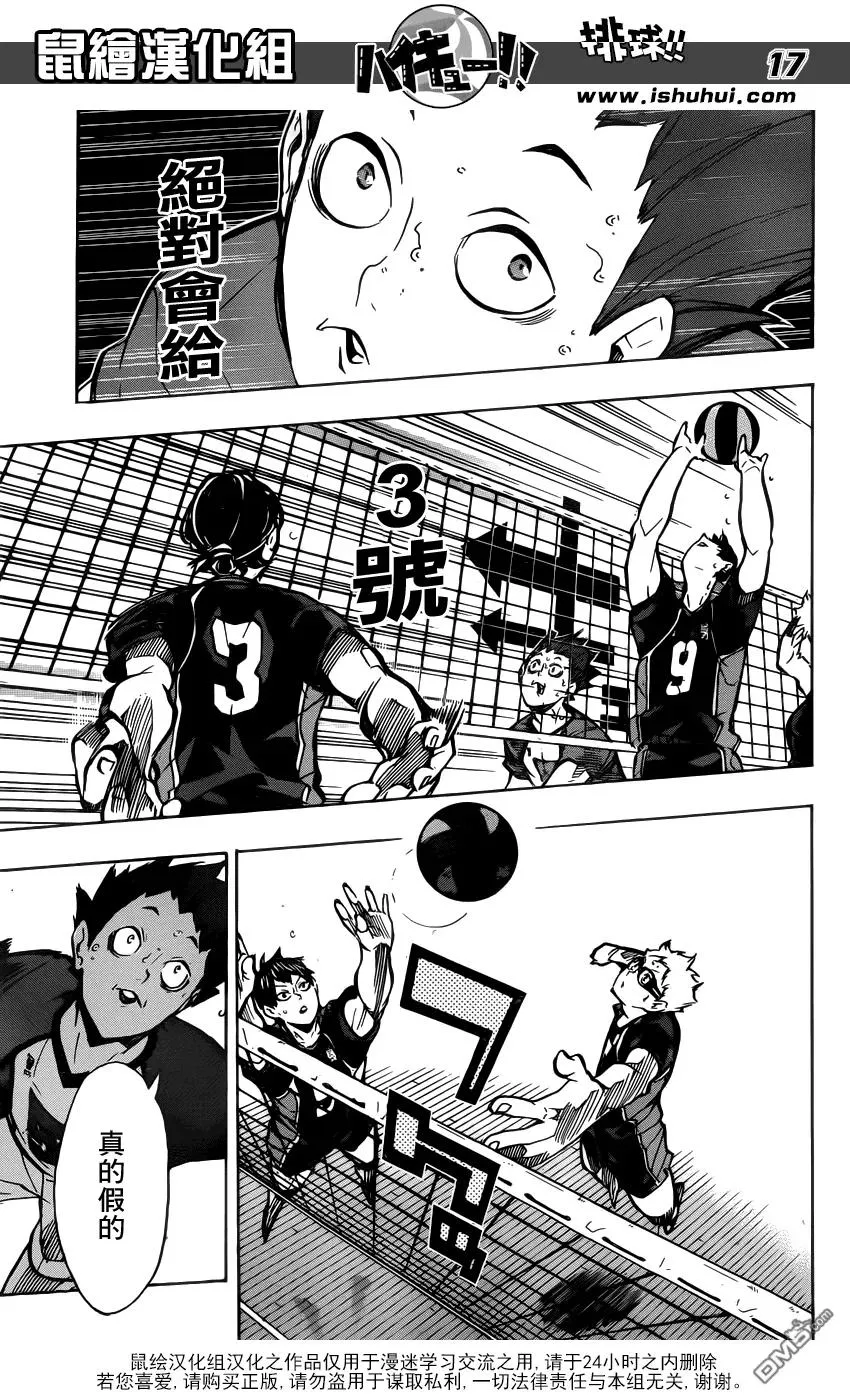 第159话 一环 第16页