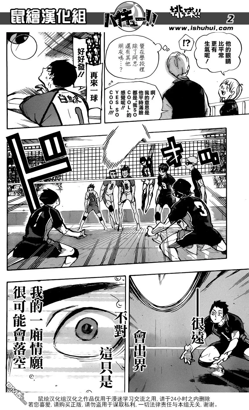 第161话 刺激 第2页