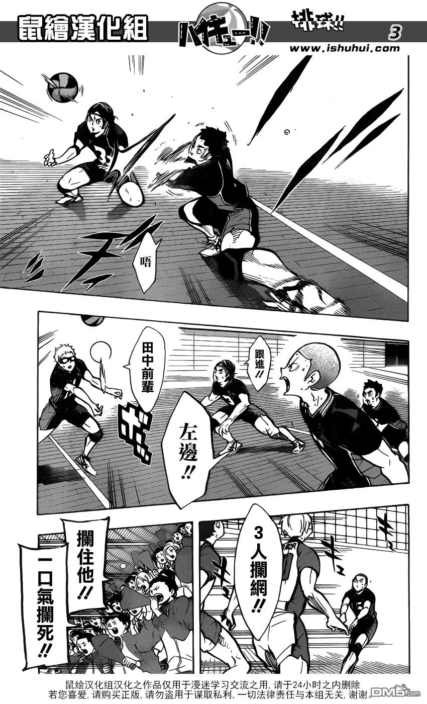 第161话 刺激 第3页