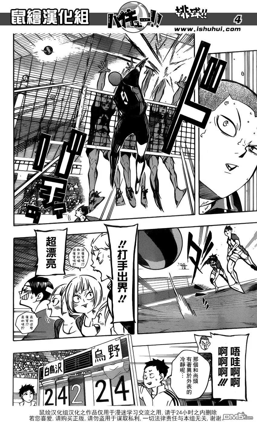 第161话 刺激 第4页