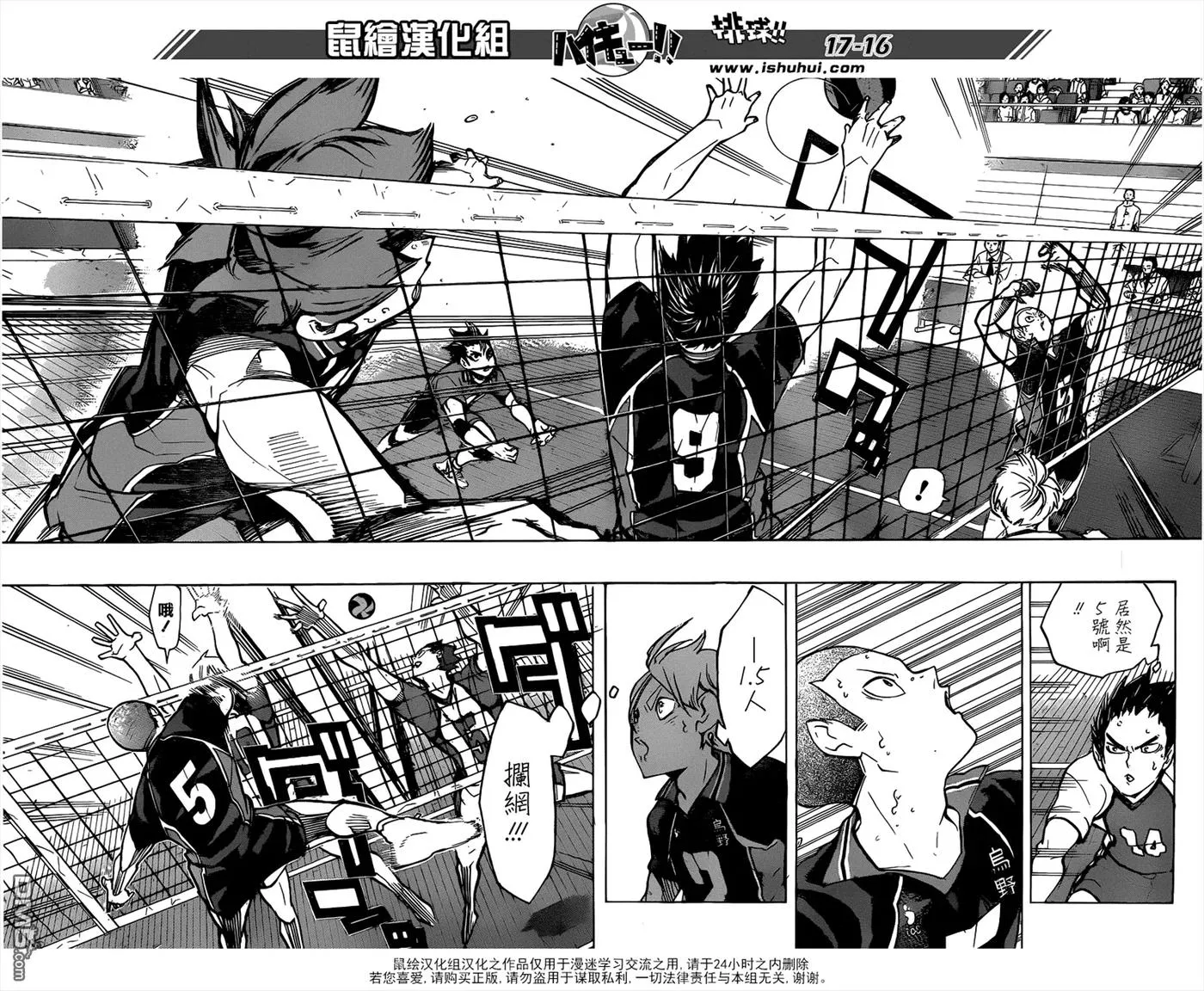 第161话 刺激 第15页