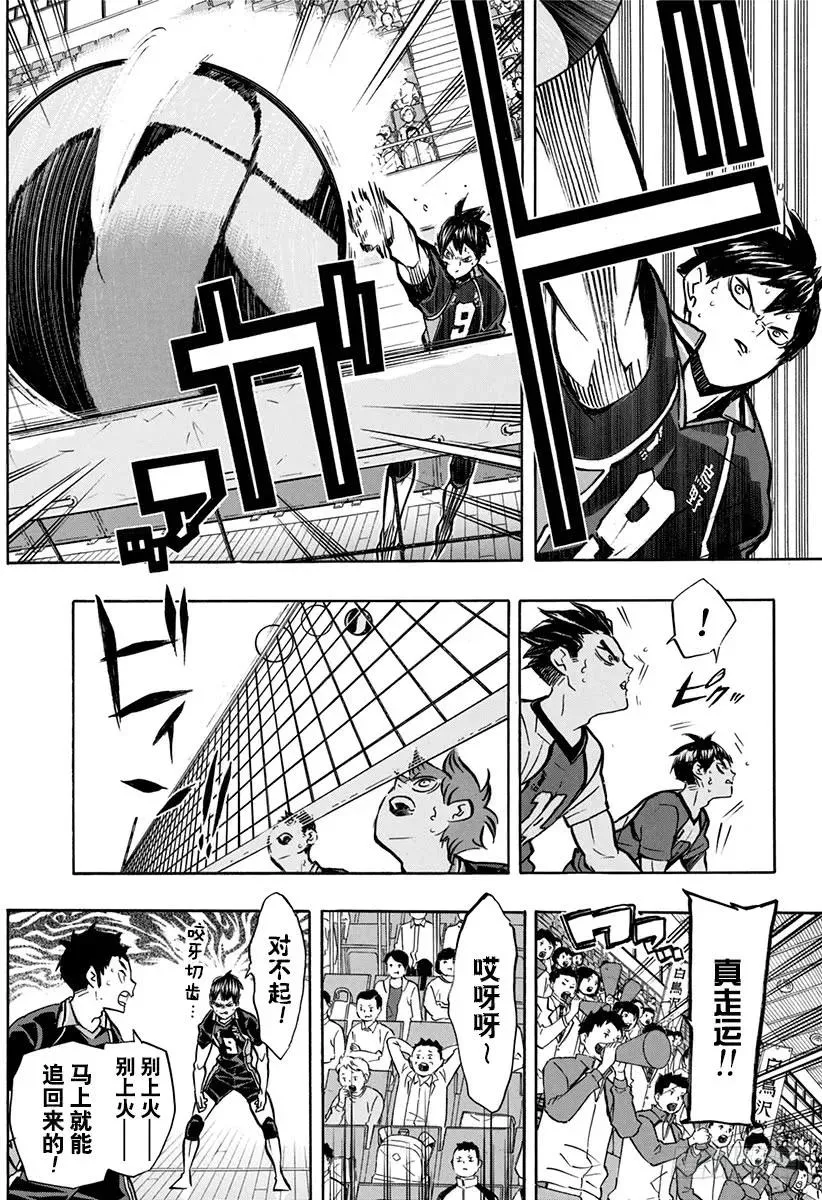 第162话 未满之月 第3页