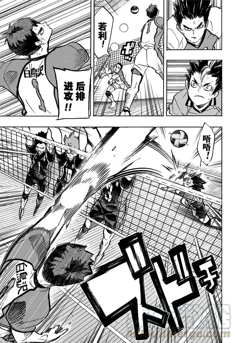第162话 未满之月 第13页