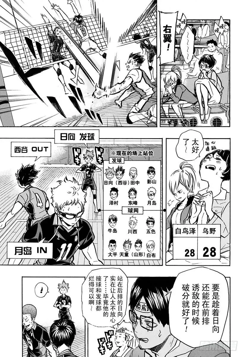 第162话 未满之月 第15页
