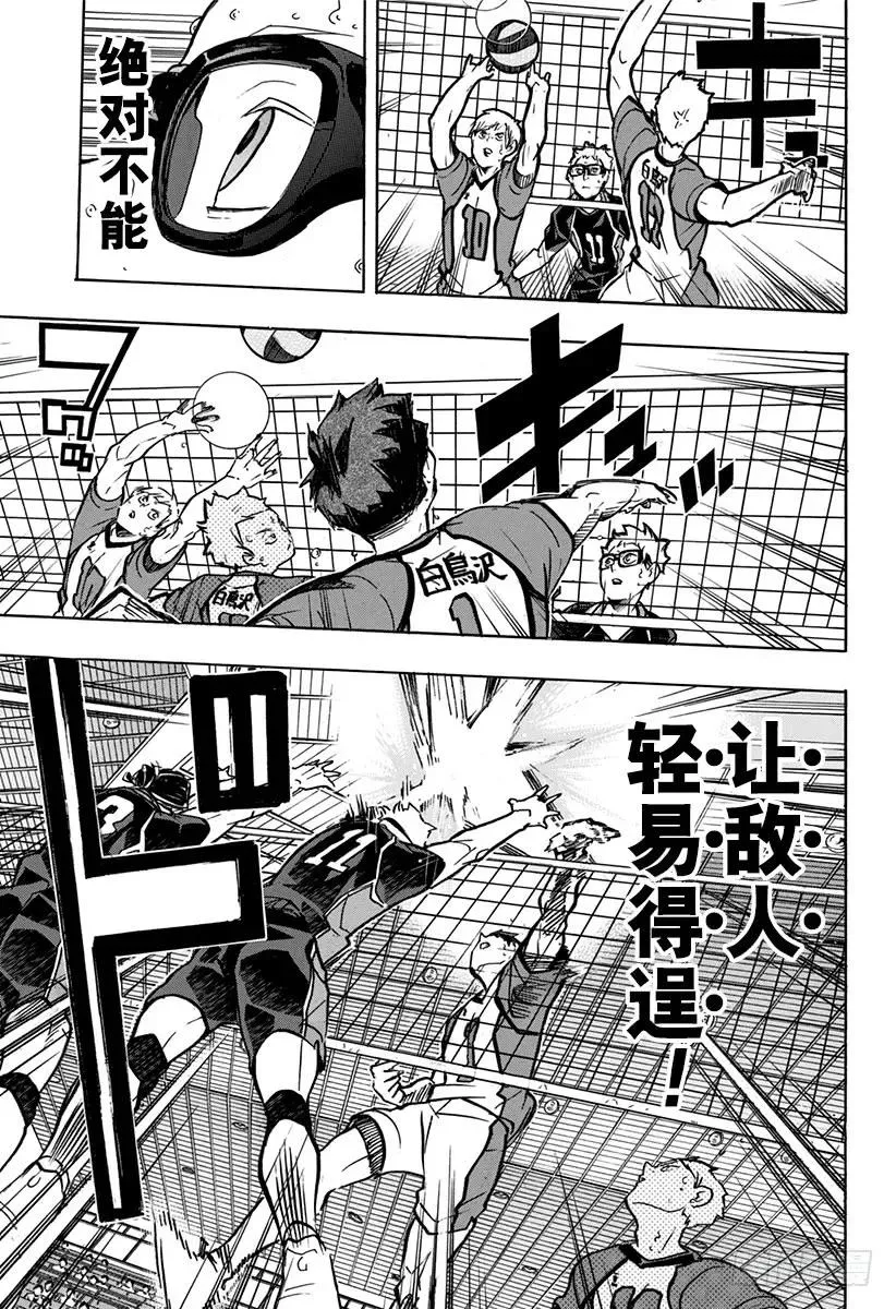 第162话 未满之月 第17页