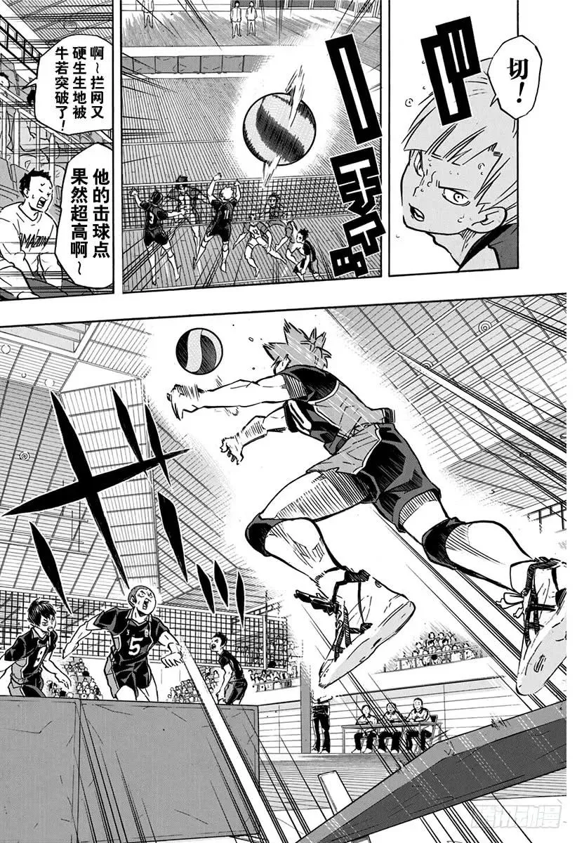 第162话 未满之月 第18页
