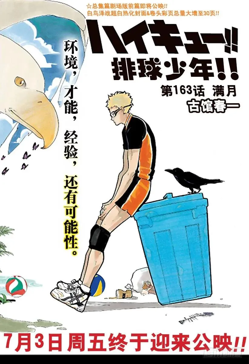 第163话 满月 第2页
