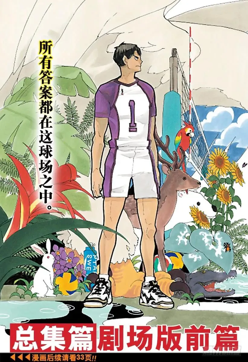 第163话 满月 第3页