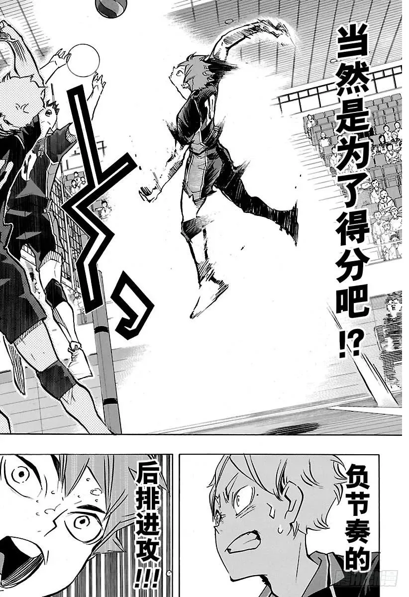 第163话 满月 第8页