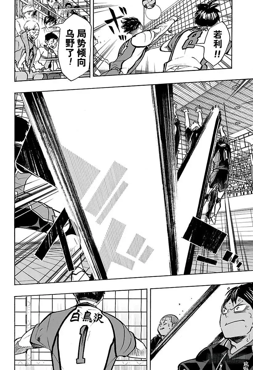 第163话 满月 第12页