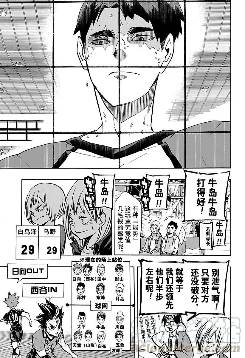 第163话 满月 第13页
