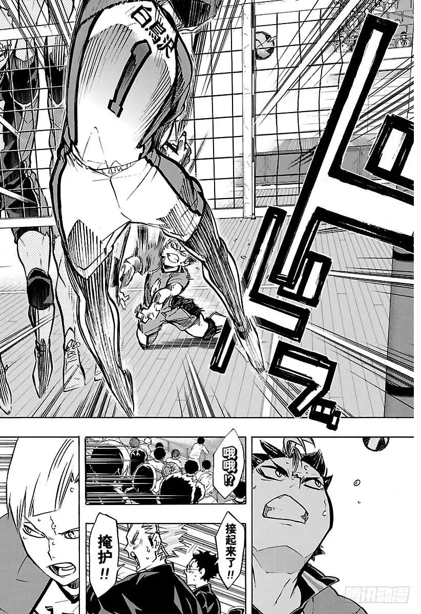 第163话 满月 第18页