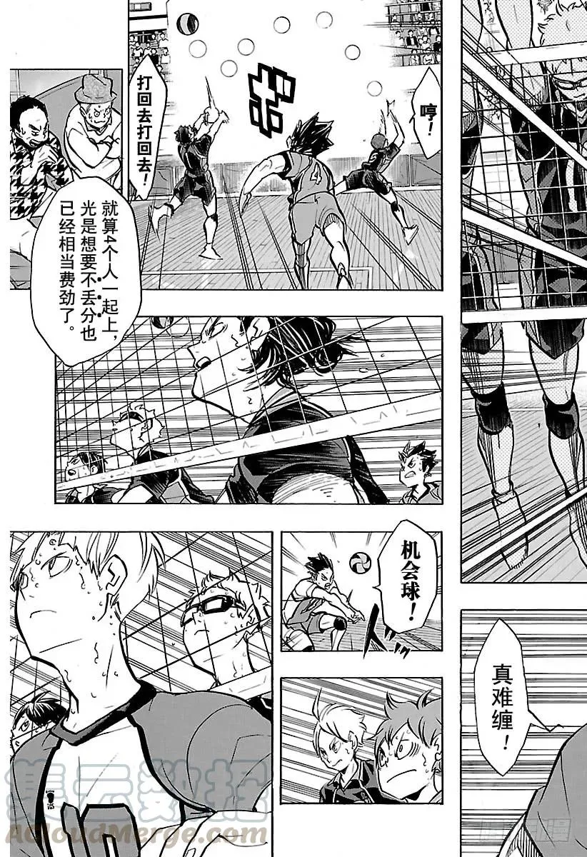 第163话 满月 第19页
