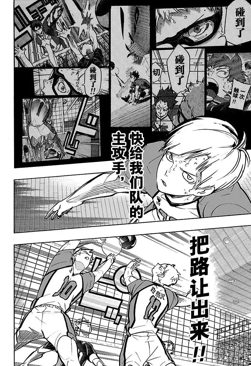 第163话 满月 第20页