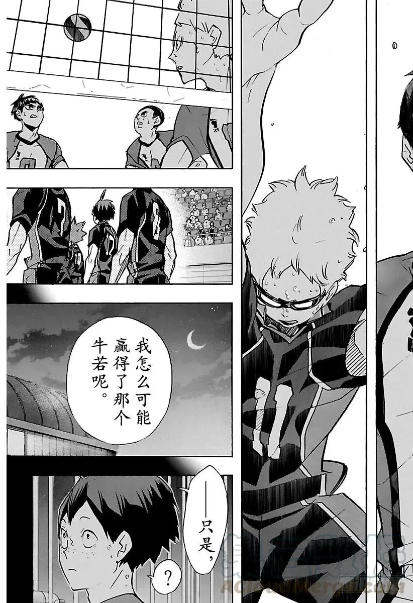 第163话 满月 第25页