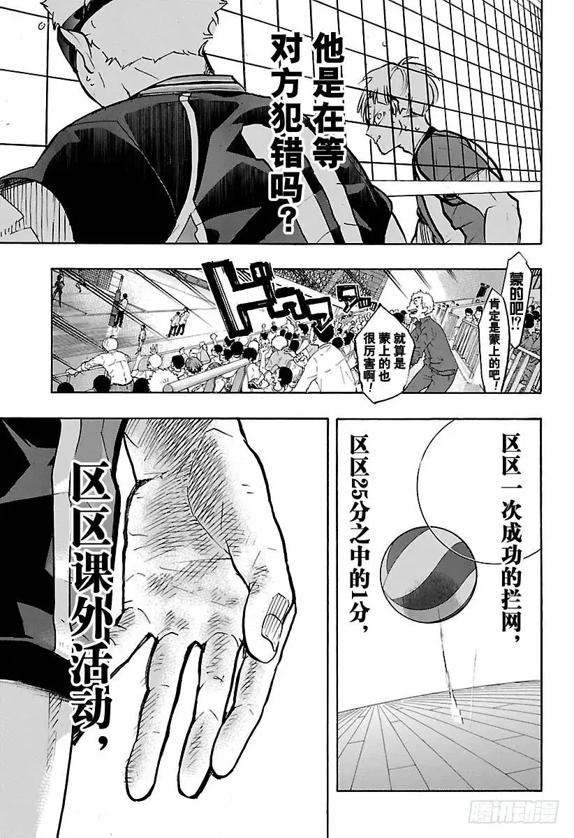 第163话 满月 第27页