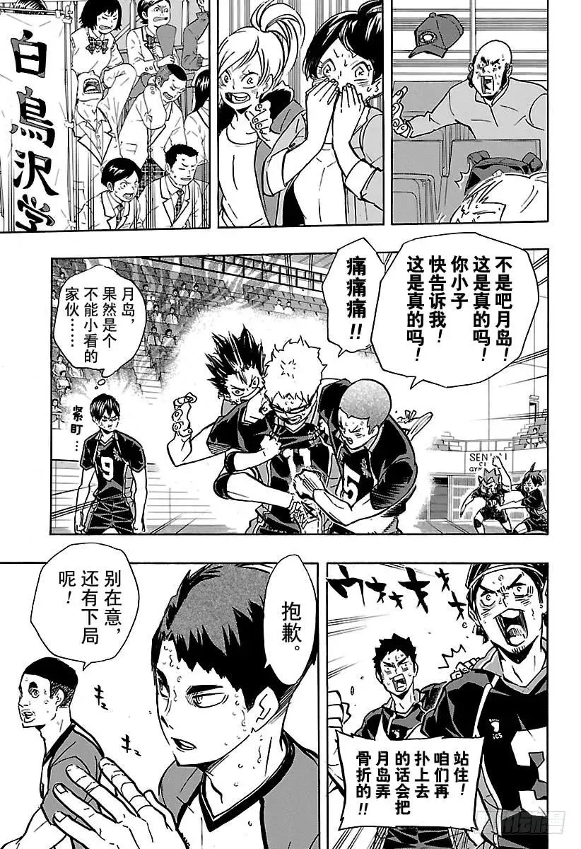 第164话 区区的1分 第3页