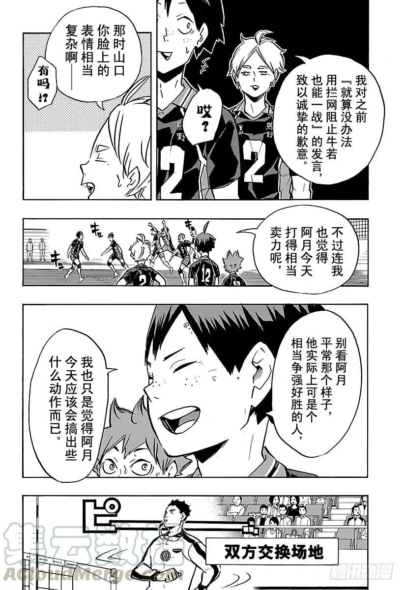 第164话 区区的1分 第4页