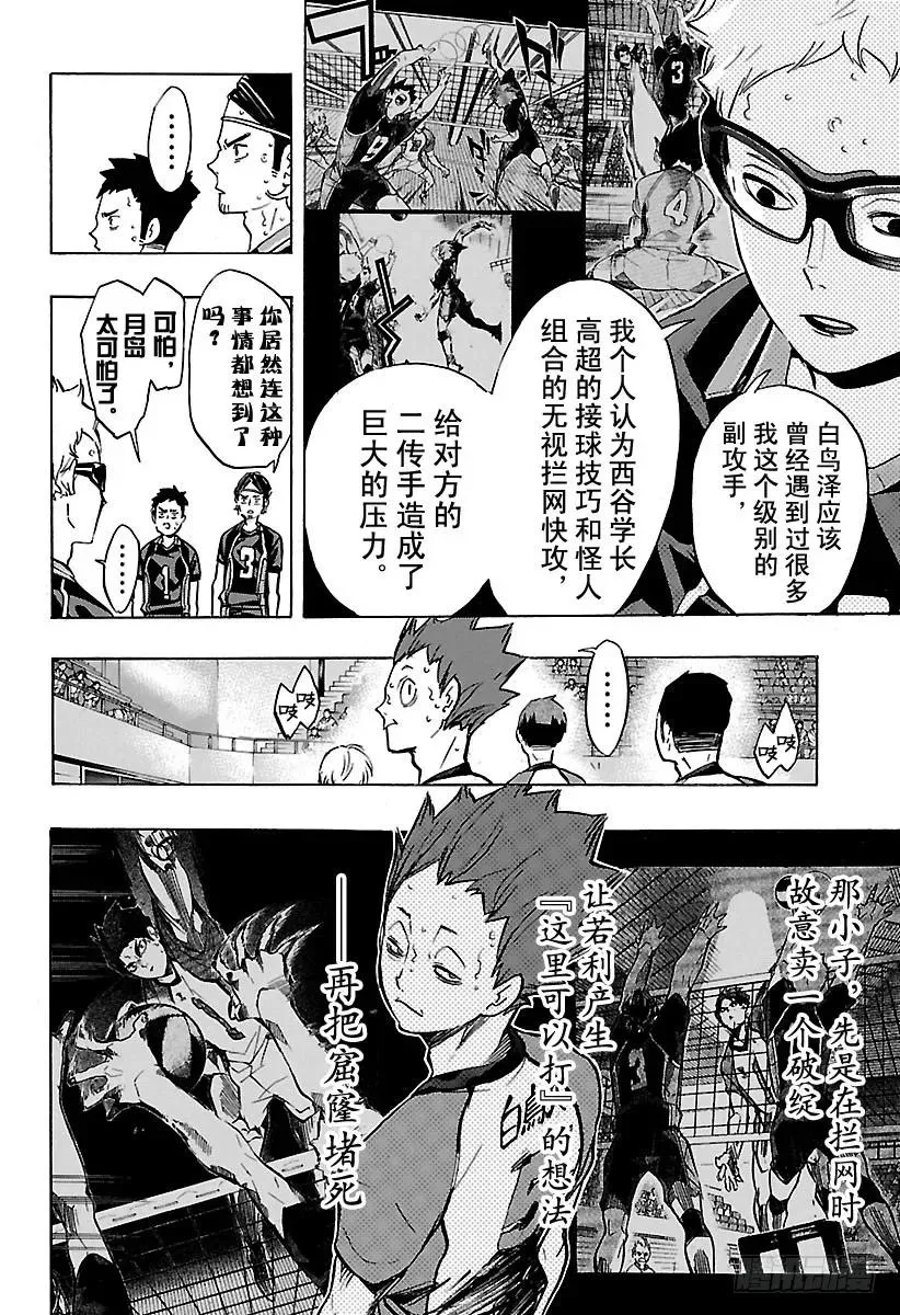 第164话 区区的1分 第8页