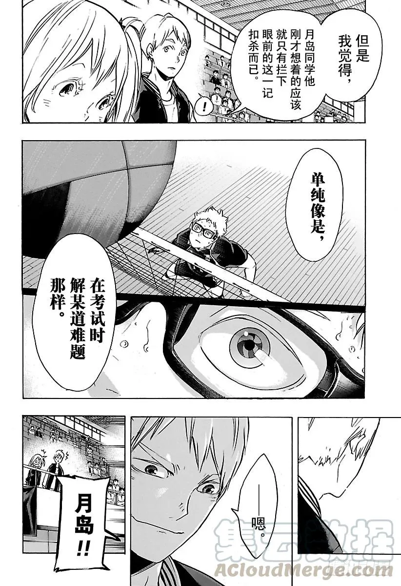 第164话 区区的1分 第10页