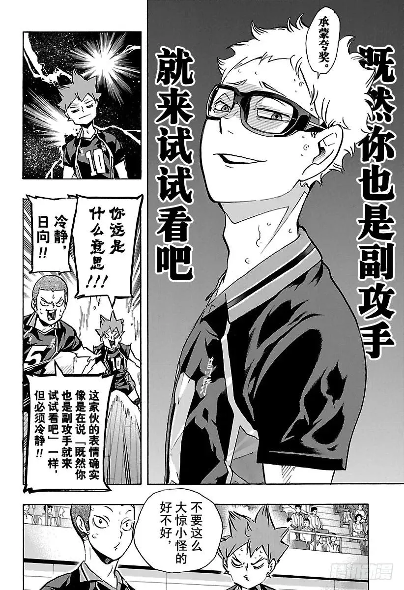 第164话 区区的1分 第12页