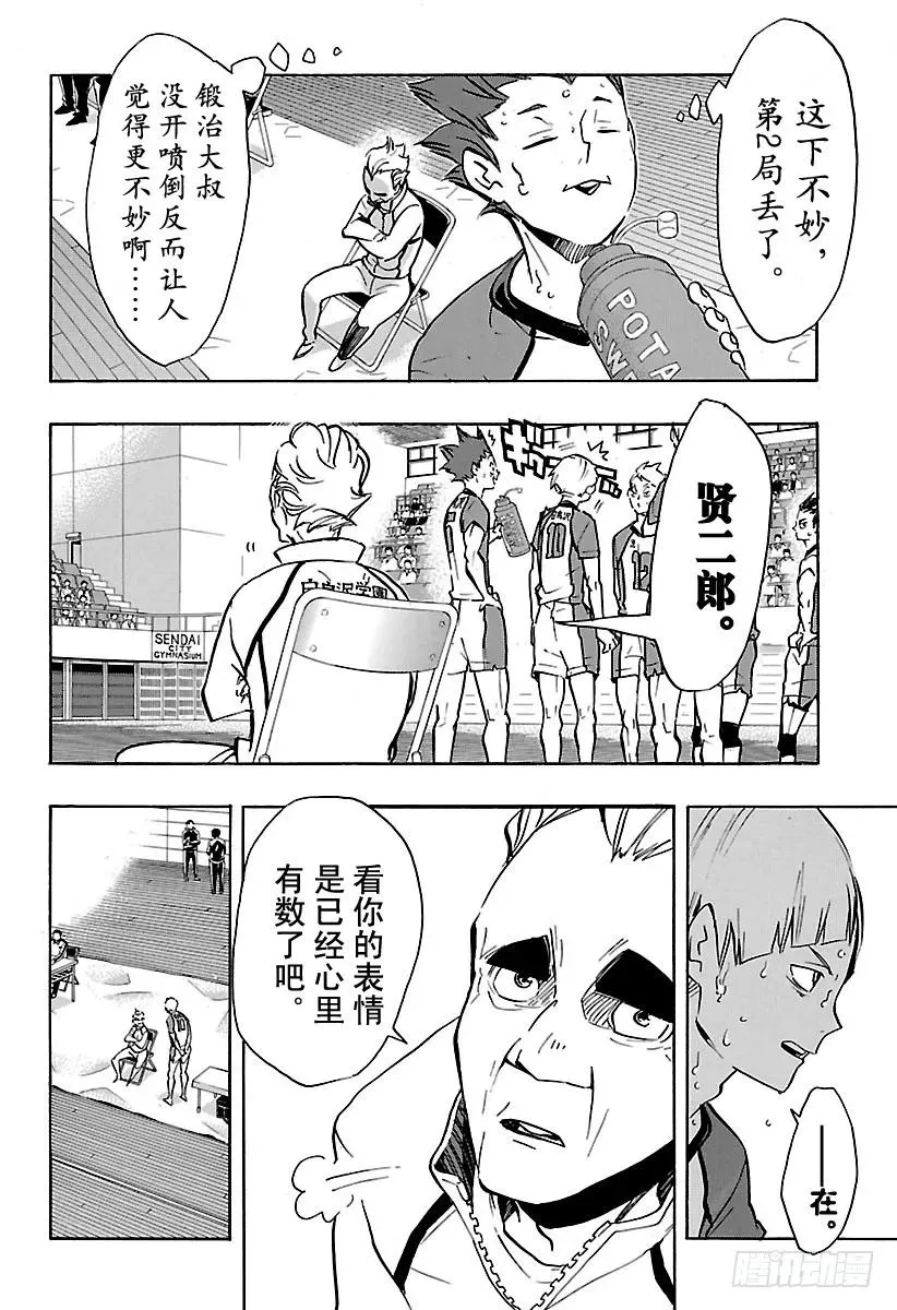 第164话 区区的1分 第14页