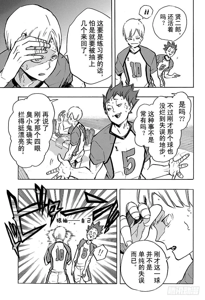 第164话 区区的1分 第15页