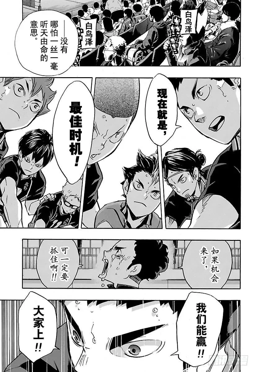 第164话 区区的1分 第17页