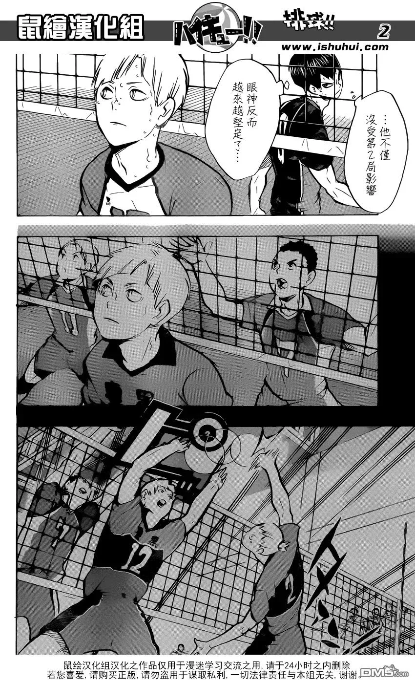 第165话 始终如一 第2页
