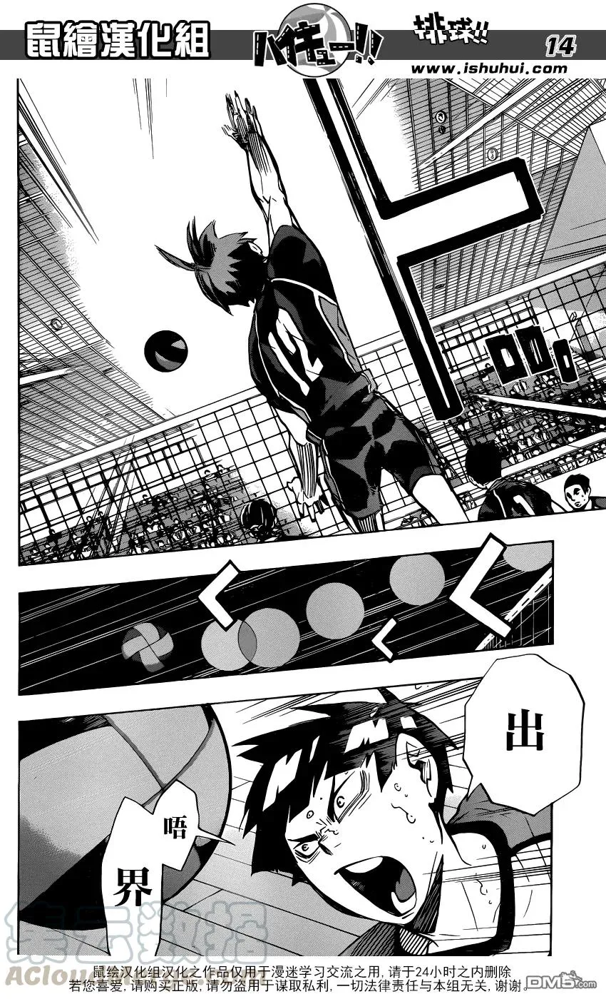 第165话 始终如一 第13页