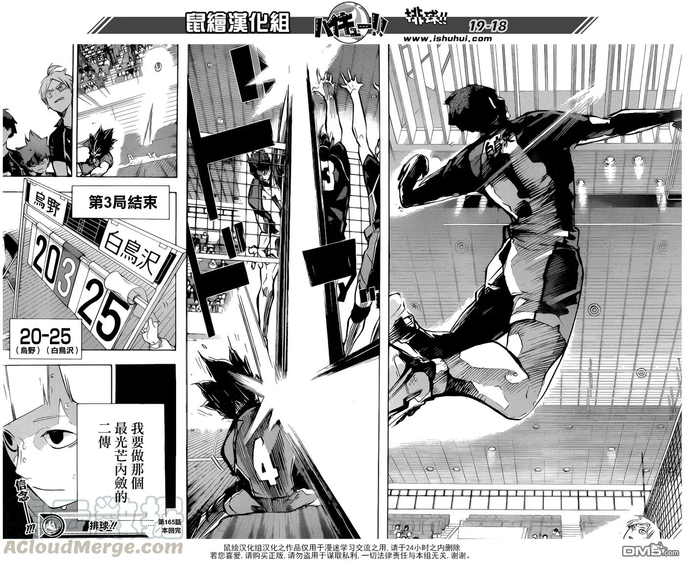 第165话 始终如一 第17页